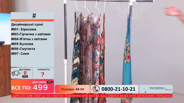 Телемагазин Версаль 14.05.2021 #3