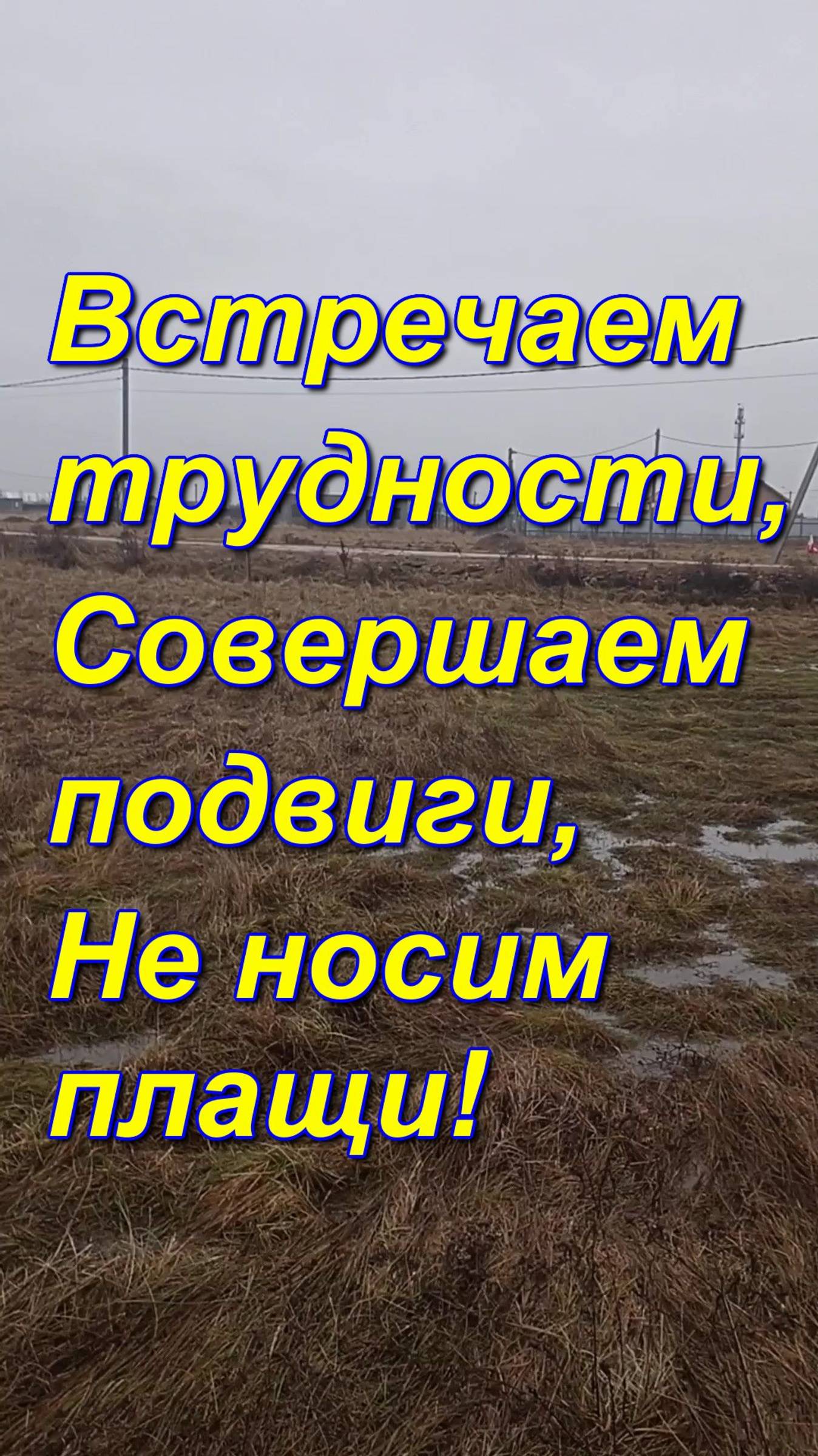 Зима 2025