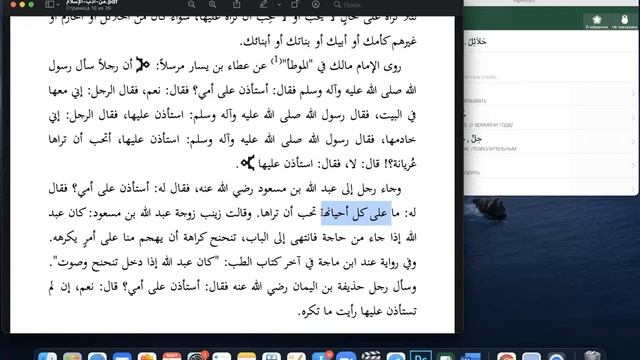 Чтение книги на арабском | 3 урок смотреть онлайн