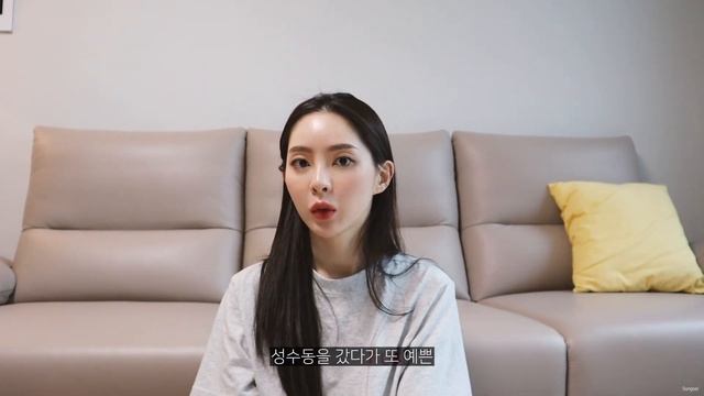 vlog. 예쁜 옷 입고, 집도 꾸미고🤍 | 디올 | 미우미우 | 알로소 카포네 | 성수동 반느