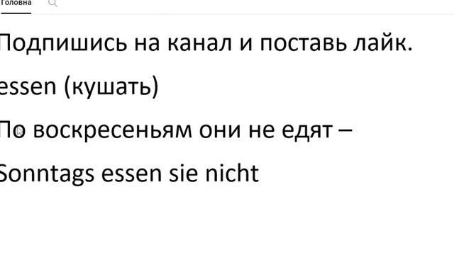 Курс немецкого языка Урок 326 #немецкийязык