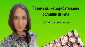 Деньги=энергия запись эфира