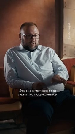 Сапер рассказал о своем первом задании
