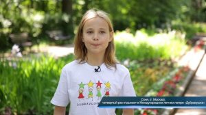 Соня 4 раза приезжала в лагерь, является почётным жителем «Дубравушки» и этим летом вернётся снова!