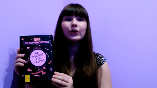 "Что скрывает Кара Винтер?" Аника Харпер смотреть онлайн