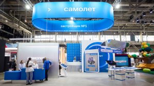 Выставочный стенд для девелоперской компании «Самолет»