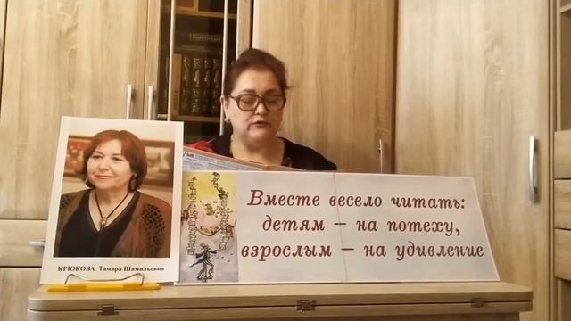 «Вместе весело читать: детям – на потеху, взрослым – на удивление»: цикл громких чтений смотреть онлайн