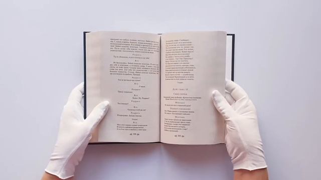 Ромео и Джульетта. Трагедии