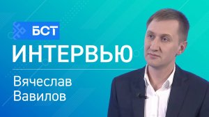 Передовые технологии. Вячеслав Вавилов. Интервью