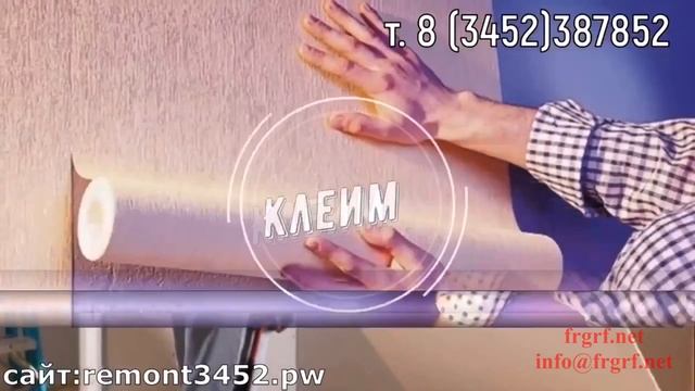 "Федеральная Рекламная Группа" запустила рекламную кампанию фирмы «Ремонт3452»