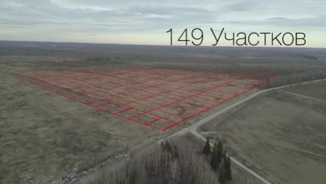Участки в продаже. ЗЕМ АКТИВ
