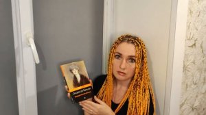 "Читаем на подоконнике": Оноре де Бальзак - Тридцатилетняя женщина.