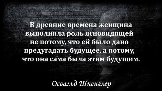 Цитаты.Освальд Шпенглер. Ребёнок начинает говорить еще задолго до того как произнесет первое слово