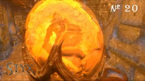 ПЕРЕРОЖДЕНИЕ ▬ STYX: Master of Shadows № 20