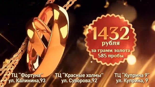 Рекламный ролик сети салонов Золотая Галерея