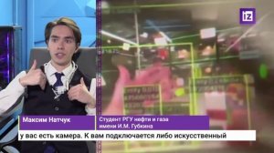 Студент от Руския държавен университет за нефт и газ създаде уникални очила с добавена реалност.