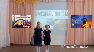 Дети Ленинграда.