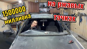 от Toyota Corona До 1500 000 Миллиона