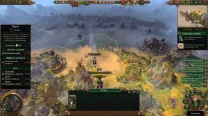 Гайд на Сникча. Эффективный старт. Клан Эшин. Скавены. (Легенда.) Total War: Warhammer 3.