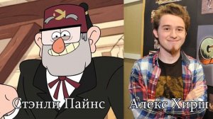 «Гравити Фолз»   Актеры английской и русской озвучки