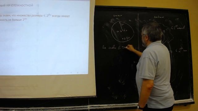 Шень А. Шум увеличивает сложность: вероятностный, комбинаторный и алгоритмический подходы (13.11.19 смотреть онлайн