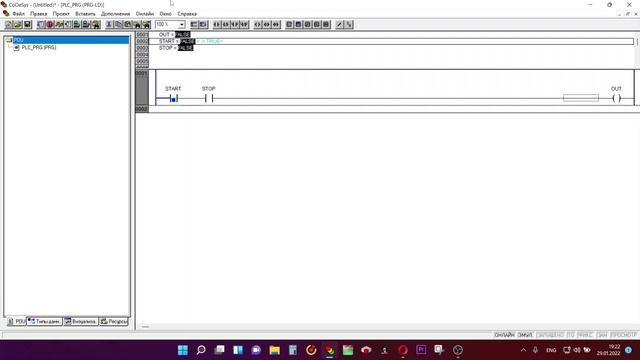 "Hello World" для ПЛК. Пишем программу "Самоподхват" в среде CoDeSys 2.3
