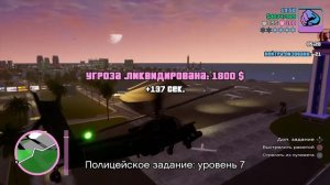 GTA VICE CITY собрал 100 пакетов .. легко миссии полицейского на вертолете Апач 20мин VIGILANCE