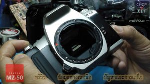 Pentax MZ-50 : รีวิว | ข้อมูลทางเทคนิค | ปัญหาและการแก้ไข (Motor Gear, Mirror/Shutter Rocker Repair