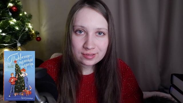 Книги для чтение зимой  Новогодние истории