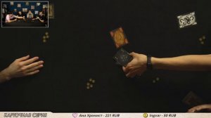 Играем в карточную игру Охота на змей