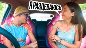 Самая ПОРЯДОЧНАЯ Красавица и пранк в авто 🤣 Свидание с Девушкой 🔥Прикол и юмор Сахар ТВ