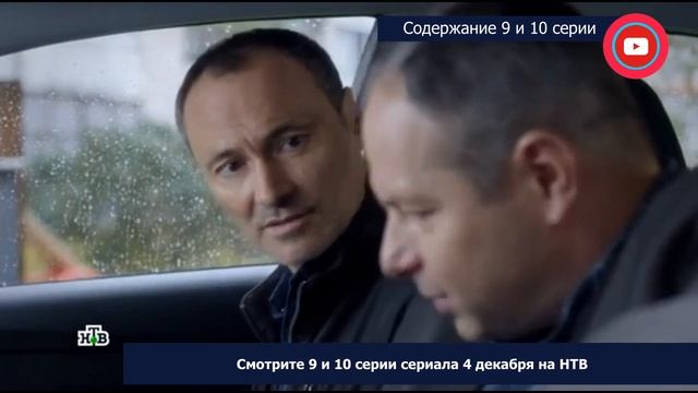 Чужая стая 9, 10 серия: где смотреть сериал, содержание и дата выхода смотреть онлайн