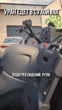 URAN едет на Урал в Сухой Лог