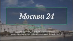 Реклама, начало часа, новости Москва 24 (28.01.2016)
