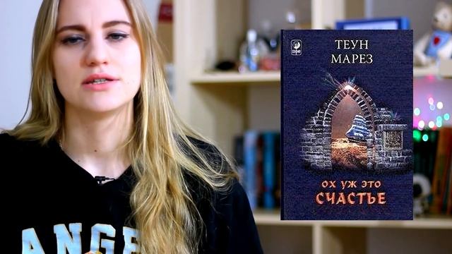 О том, как метафорично понять суть вещей🌗Ох уж это счастье и Прекрасные мелочи смотреть онлайн