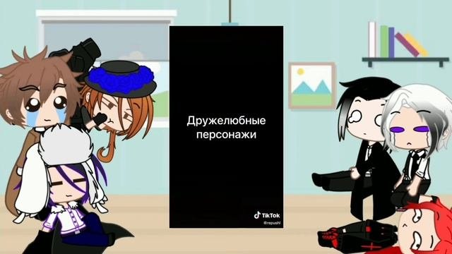 Реакция { Великий из бродячих псов} на тик ток. Перезалив.