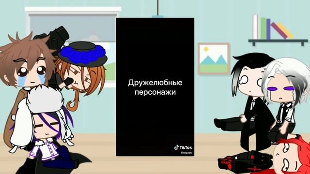 Реакция { Великий из бродячих псов} на тик ток. Перезалив.