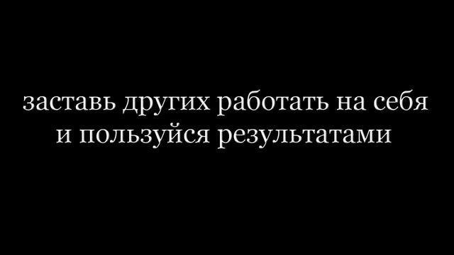 48 законов власти краткое содержание часть 1 смотреть онлайн