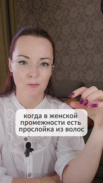 Стринги в Голой КИСКЕ... #интимныевопросы #депиляциявоском #женскоездоровье смотреть онлайн