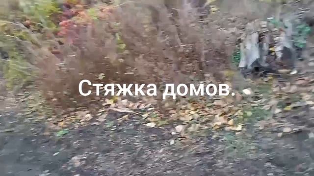 Стяжка домов.