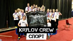 Krylov Crew - Спортивный клип