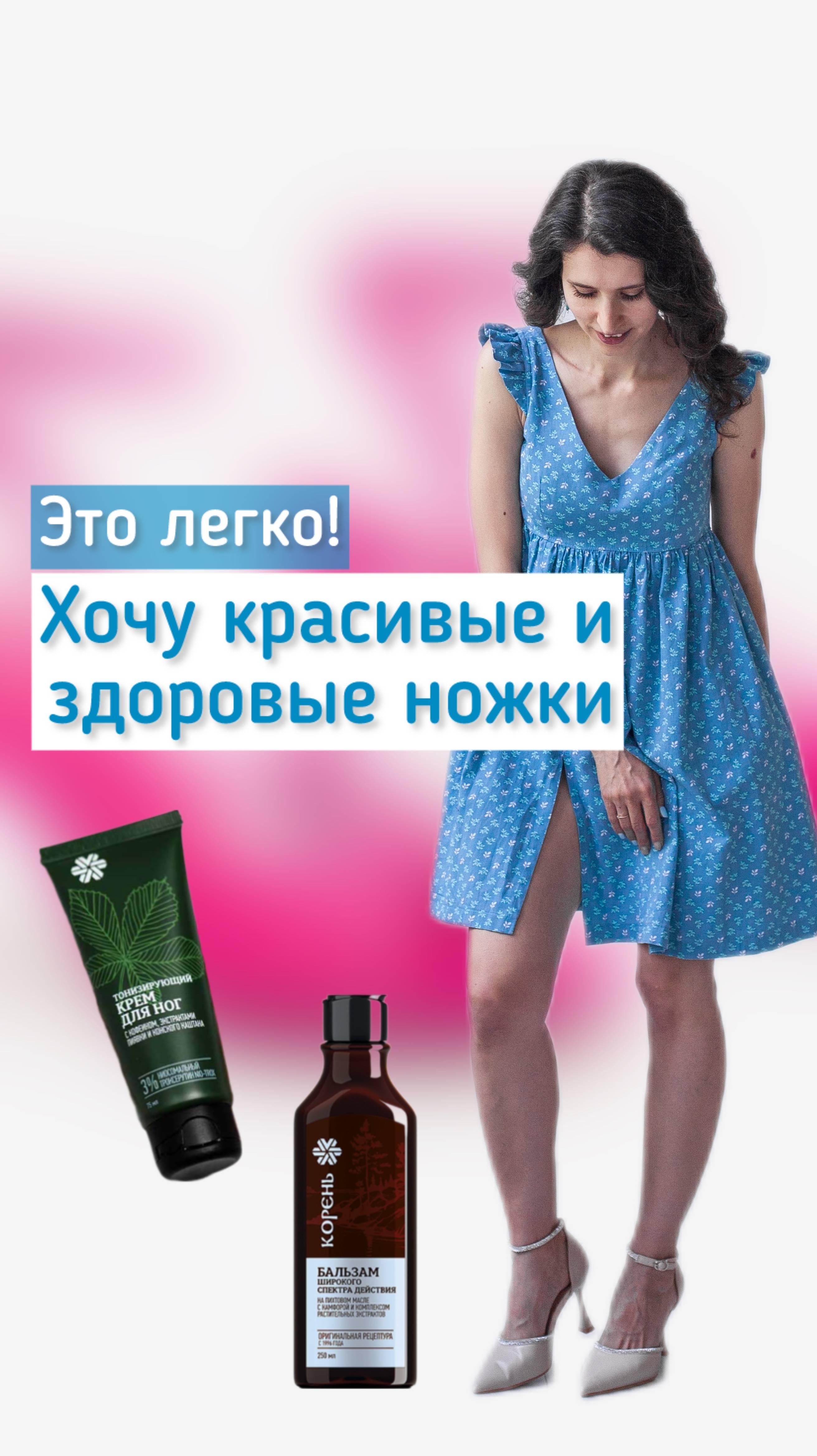 Стоп сосудистым сеточкам и отекам ног! Суперский способ для красоты ножек