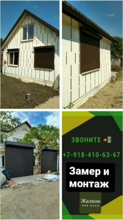Закажи роллеты у профессионалов!!!