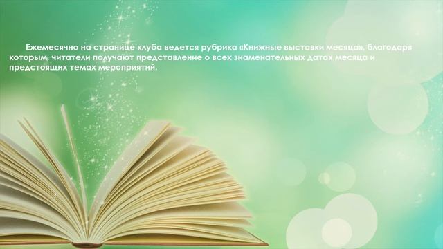 Искусство быть читателем смотреть онлайн