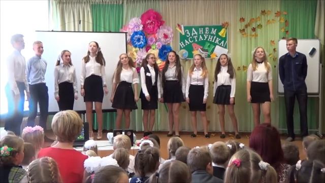 День учителя смотреть онлайн