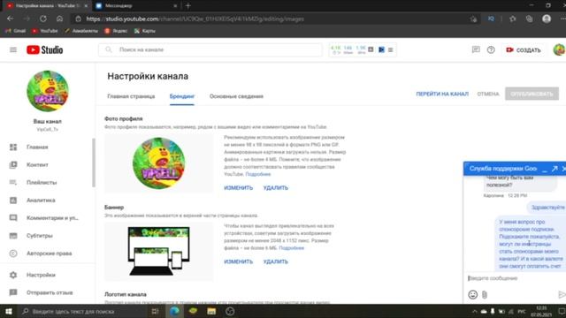 Как обратиться в поддержку YouTube!? Ответ специалиста YouTube смотреть онлайн
