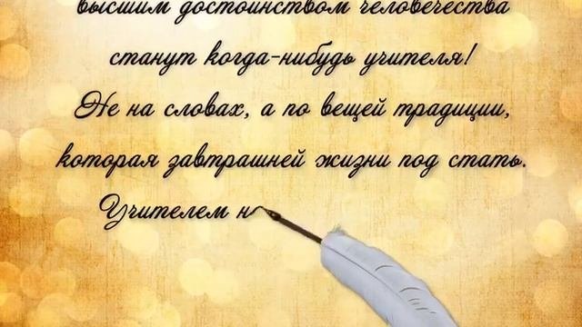 Очень правильные стихи об учителях