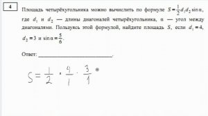 Егэ. база 2023. Решение открытого варианта по математике. Задание 4