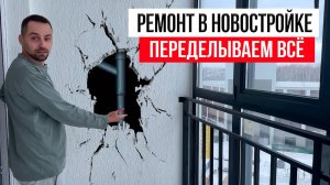 Ремонт квартир. Сложности с которыми мы столкнулись.