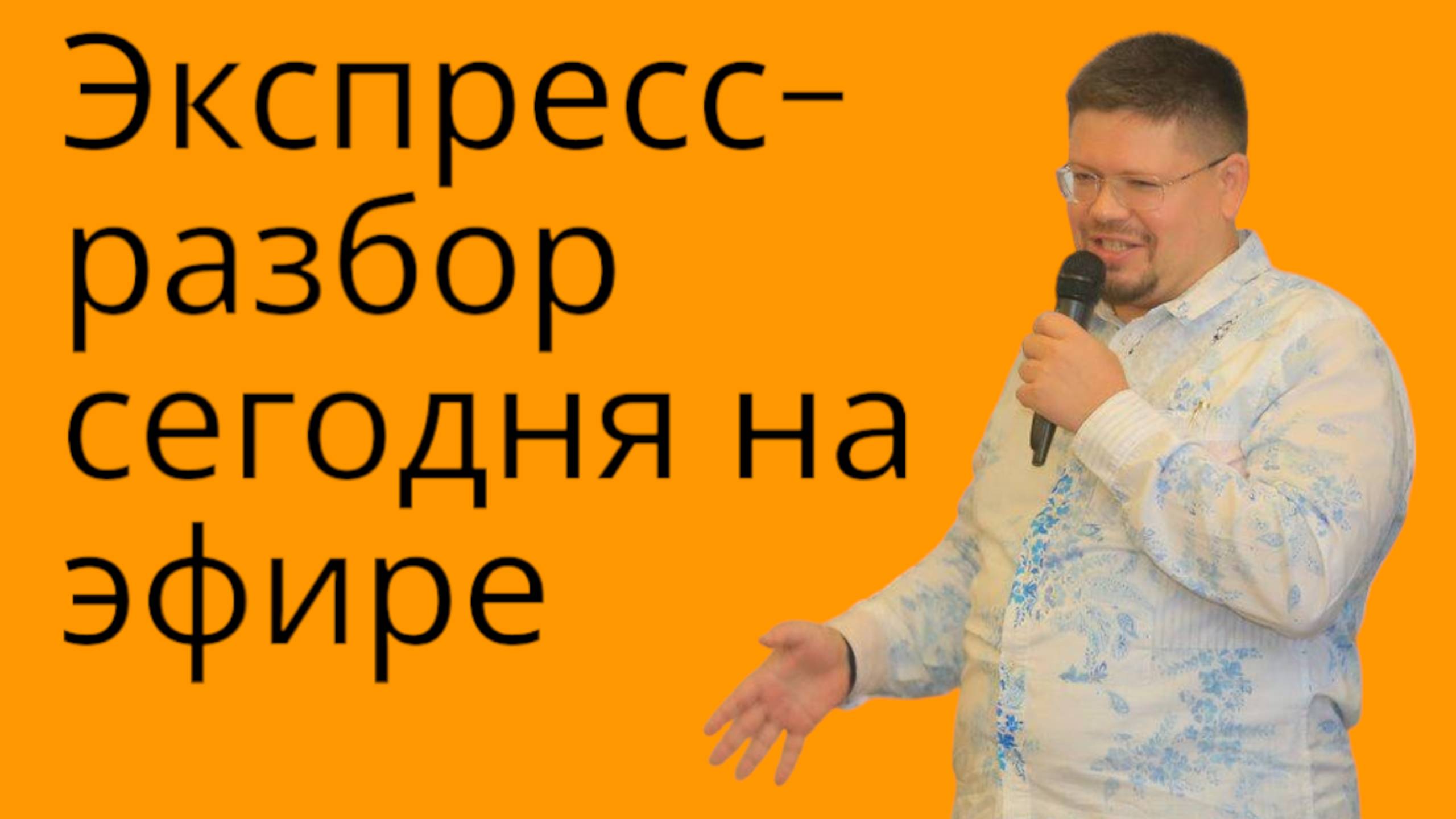 Экспресс-разбор про кастдев на эфире про тренды инфобизнеса // Алексей Крайнов, EdTech